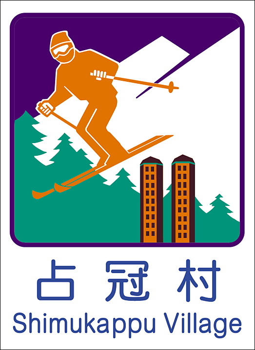 カントリーサイン