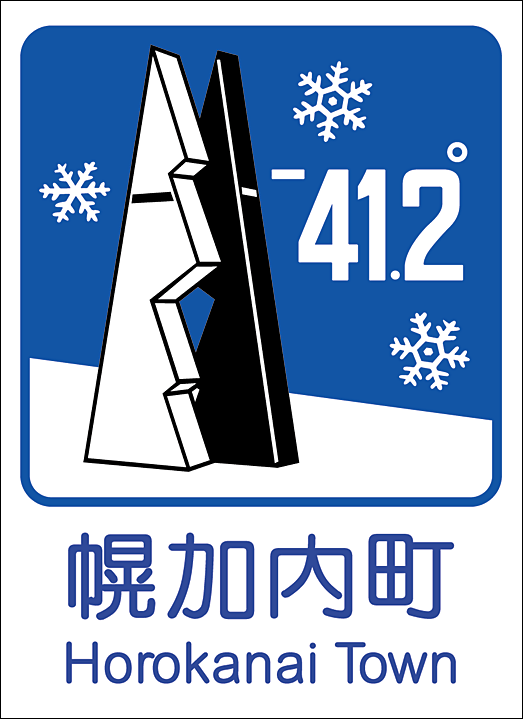 カントリーサイン