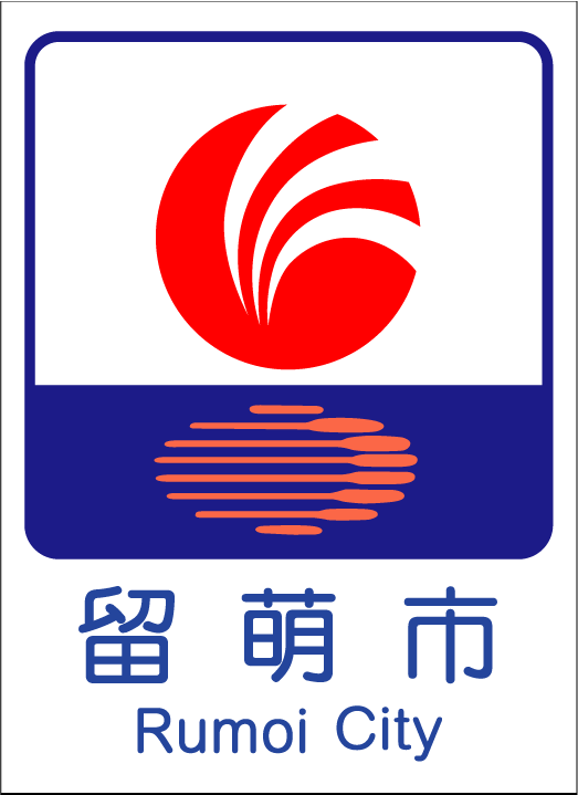 カントリーサイン