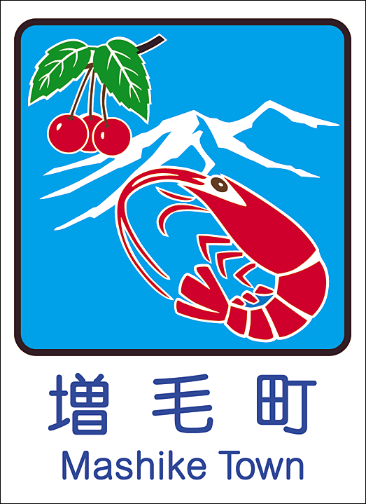 カントリーサイン