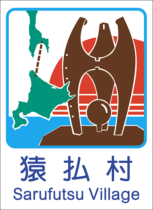 カントリーサイン