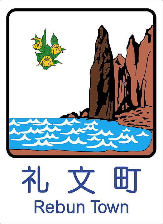 カントリーサイン