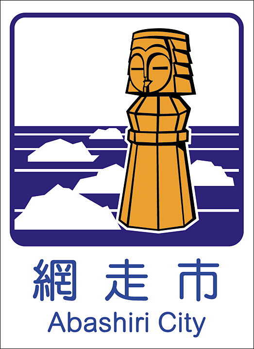 カントリーサイン