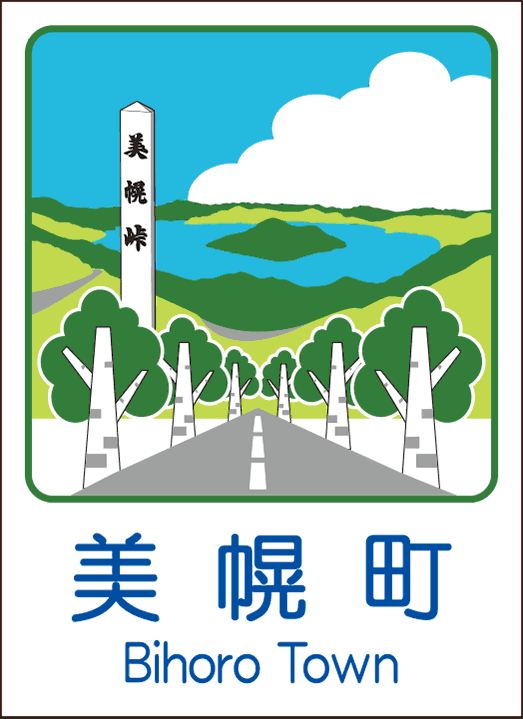 カントリーサイン