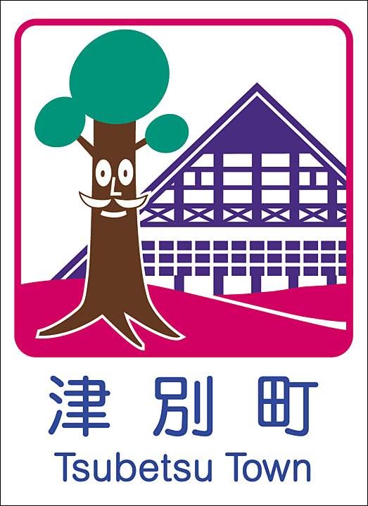 カントリーサイン