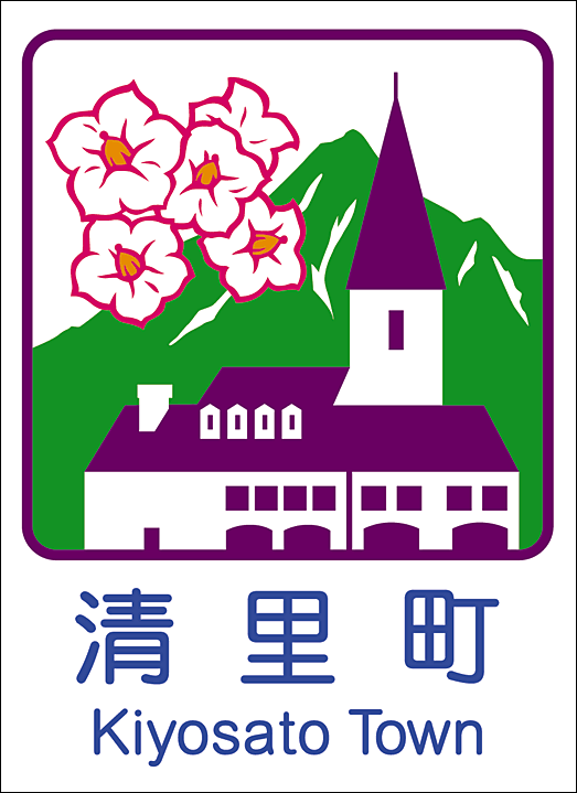 カントリーサイン