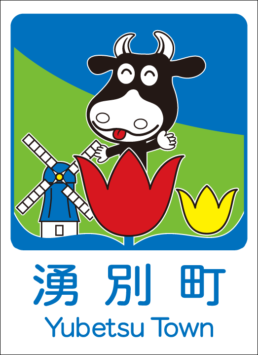 カントリーサイン