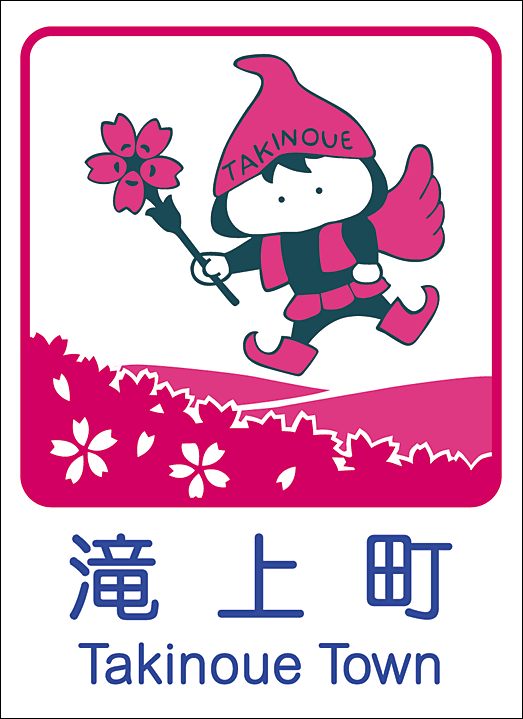 カントリーサイン