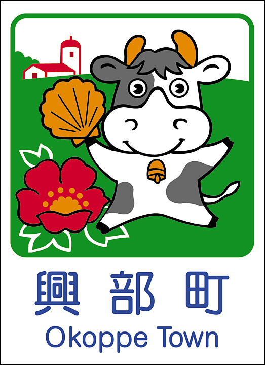 カントリーサイン