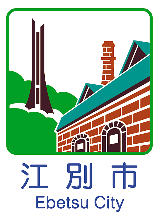 カントリーサイン