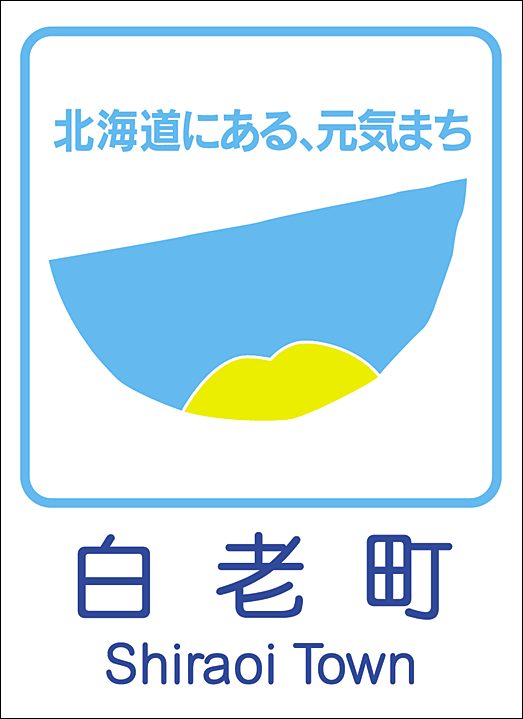 カントリーサイン
