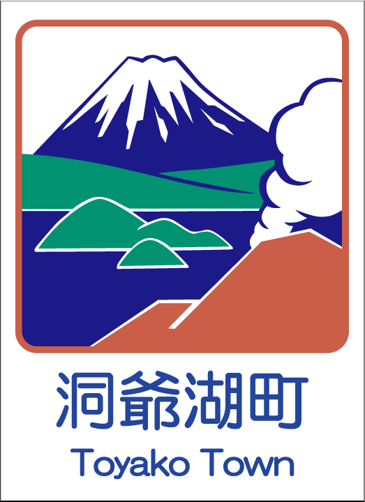 カントリーサイン