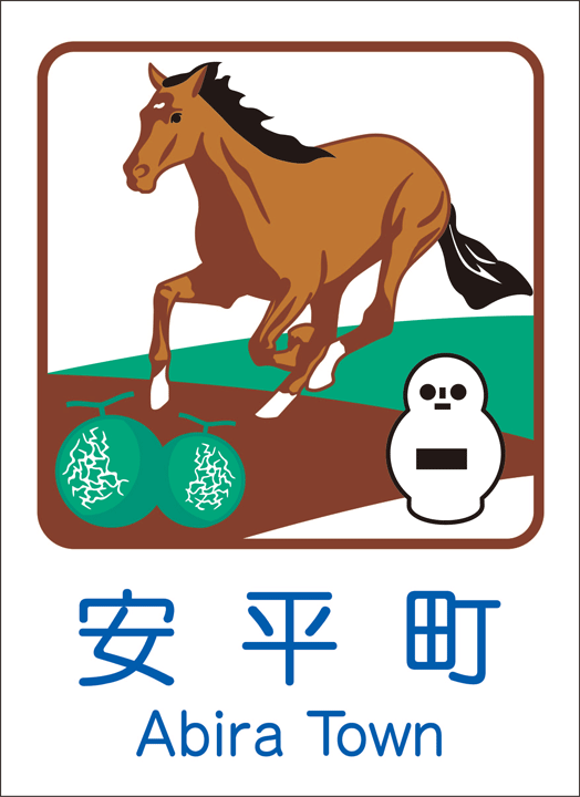 カントリーサイン