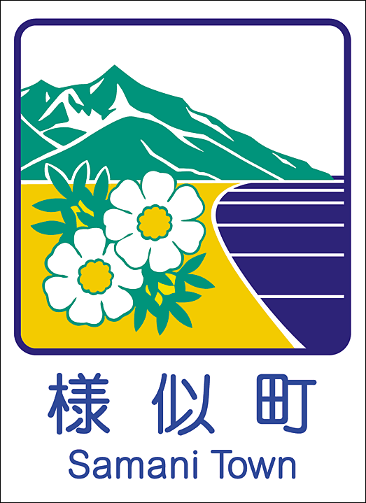 カントリーサイン