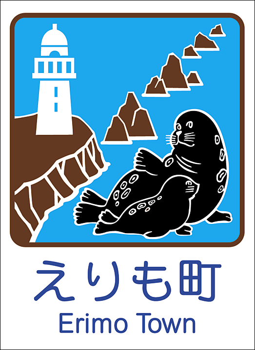 カントリーサイン