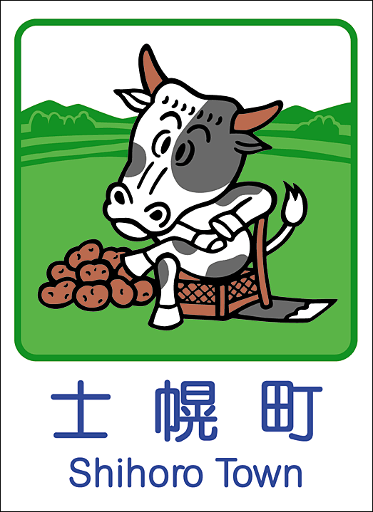 カントリーサイン
