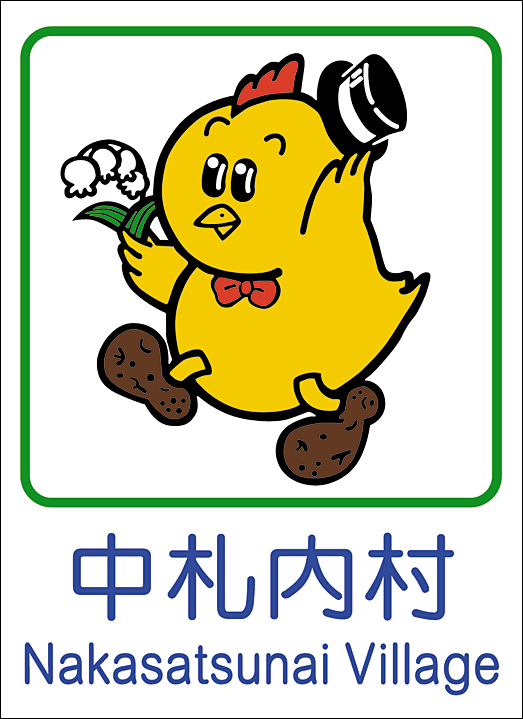 カントリーサイン