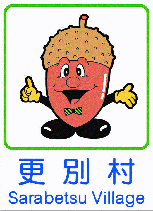カントリーサイン