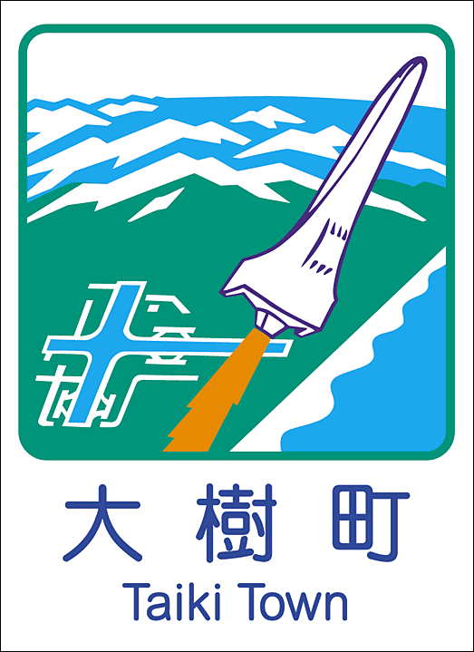 カントリーサイン