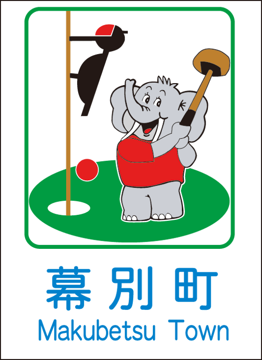 カントリーサイン