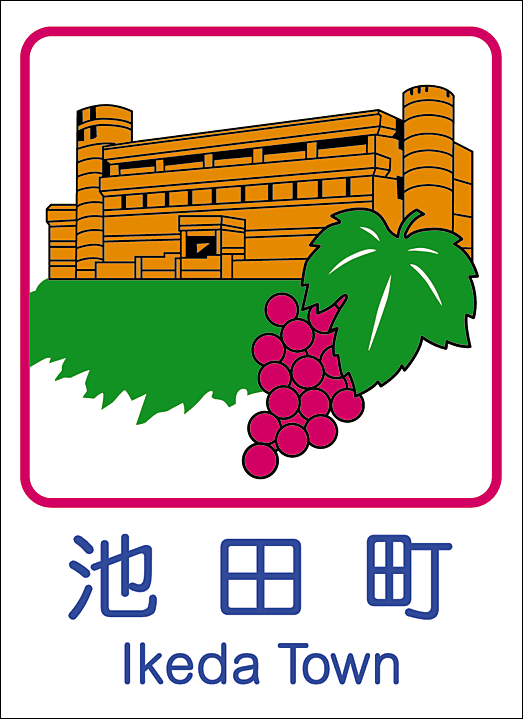 カントリーサイン
