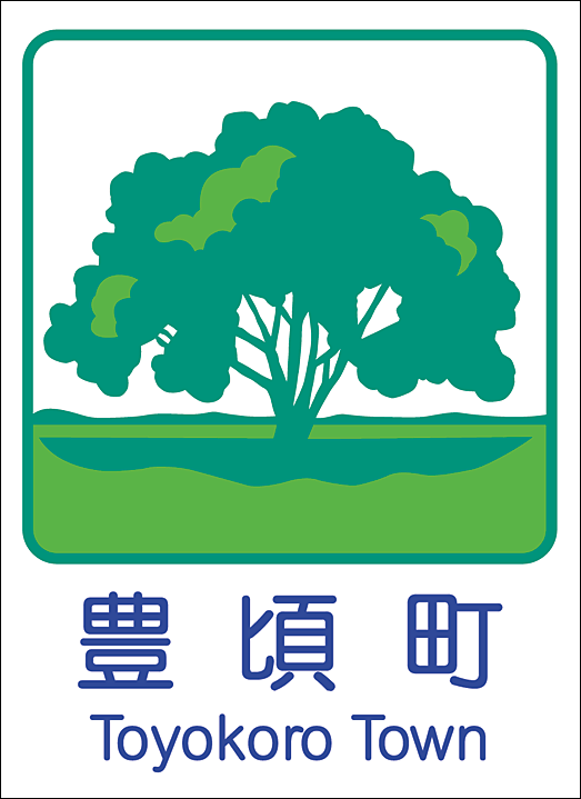 カントリーサイン