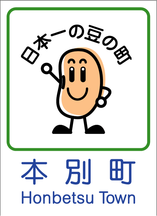 カントリーサイン