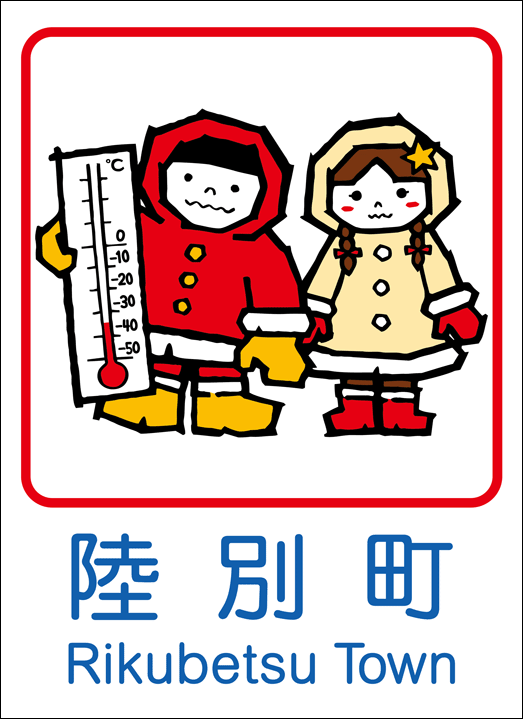 カントリーサイン