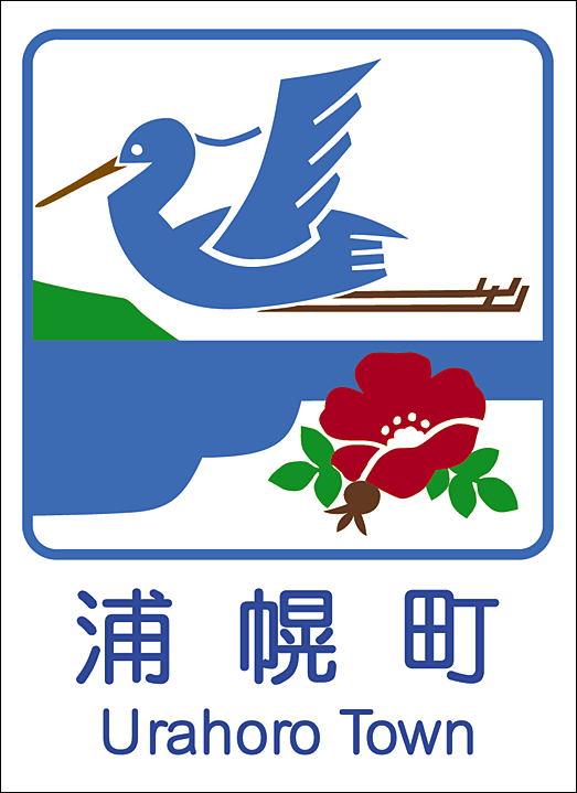 カントリーサイン