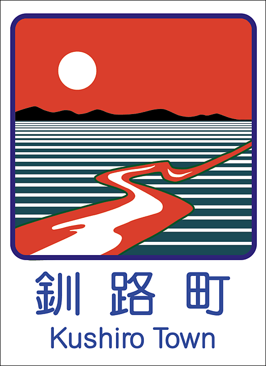 カントリーサイン