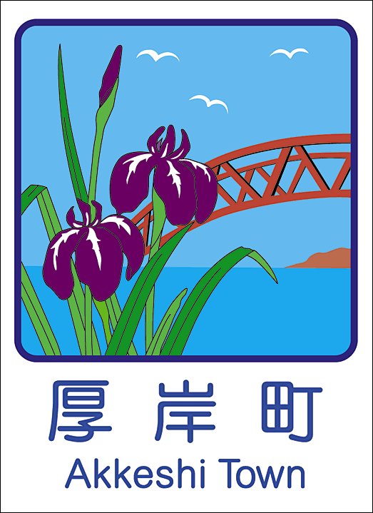 カントリーサイン