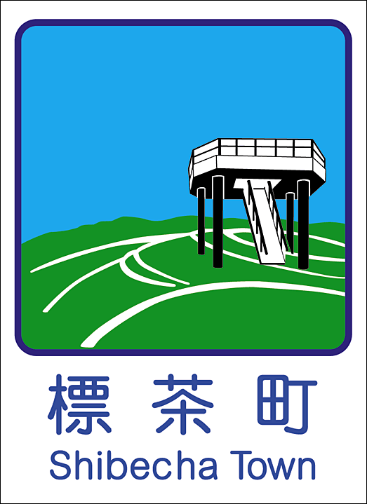 カントリーサイン