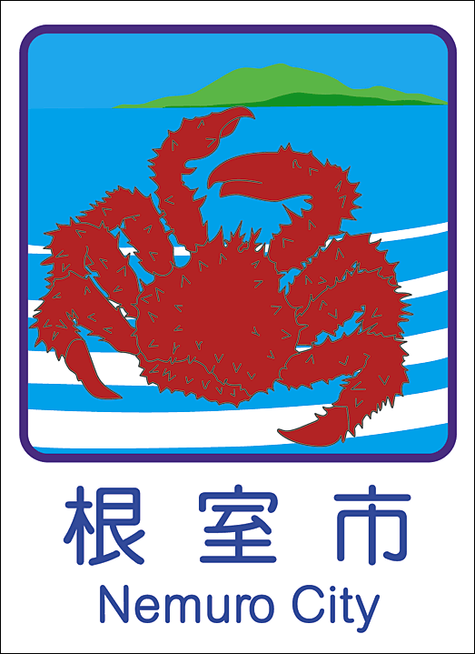 カントリーサイン
