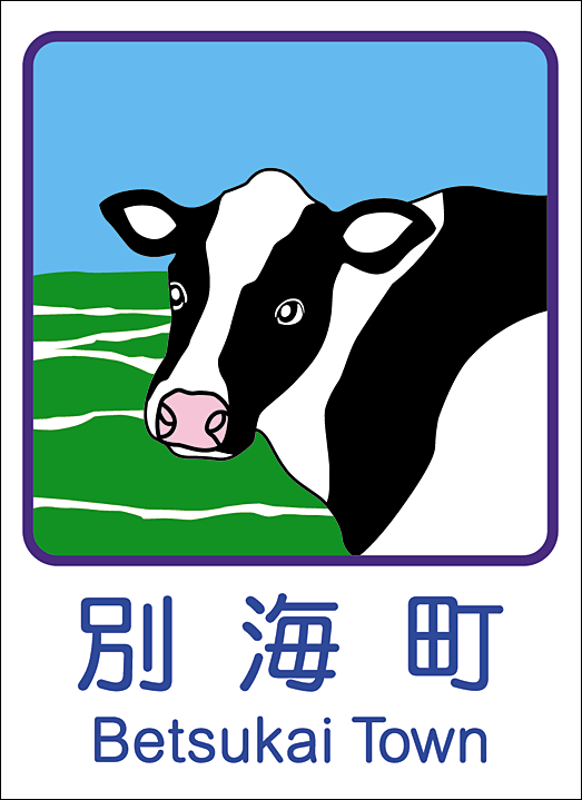 カントリーサイン