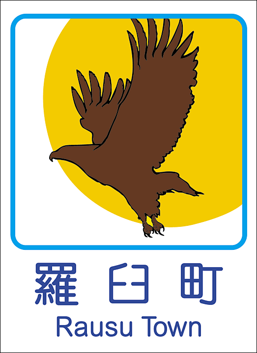 カントリーサイン