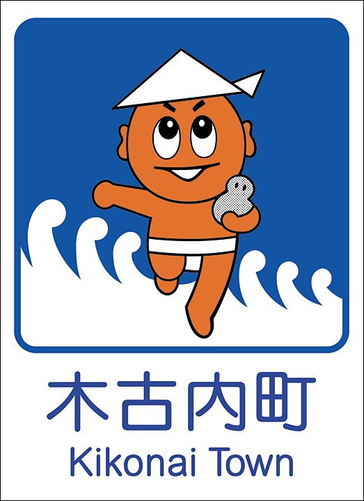 カントリーサイン