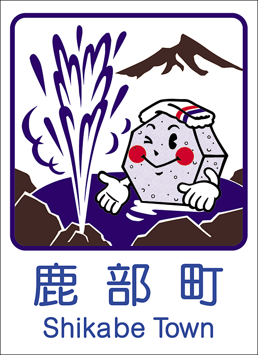 カントリーサイン