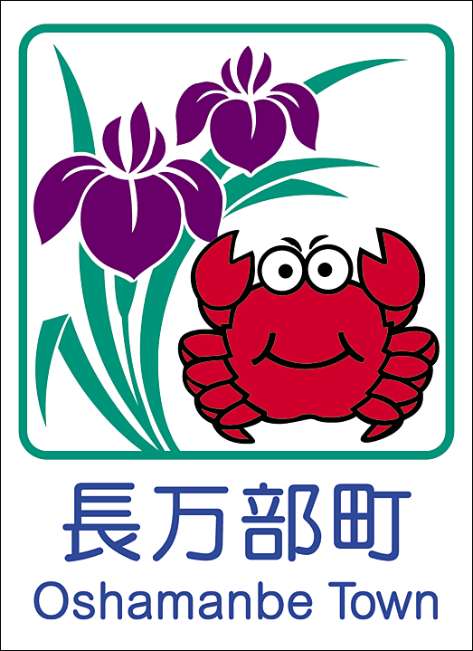 カントリーサイン