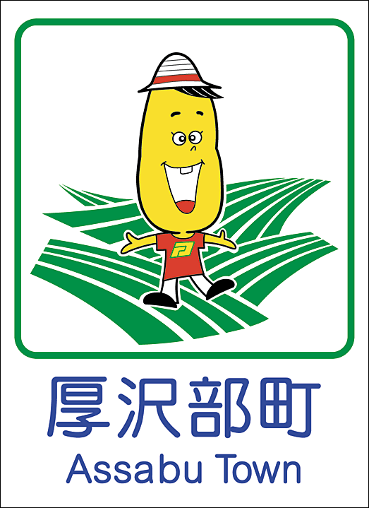 カントリーサイン