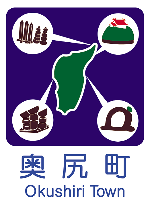 カントリーサイン