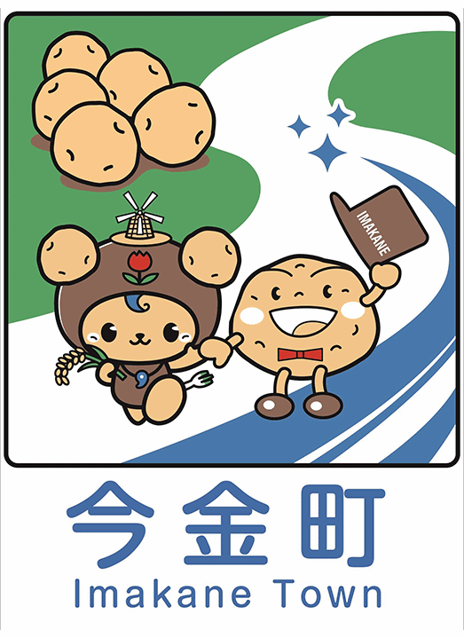 カントリーサイン