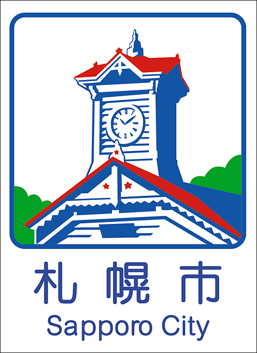 カントリーサイン