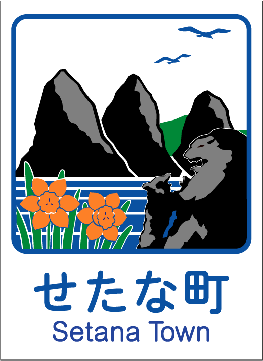 カントリーサイン