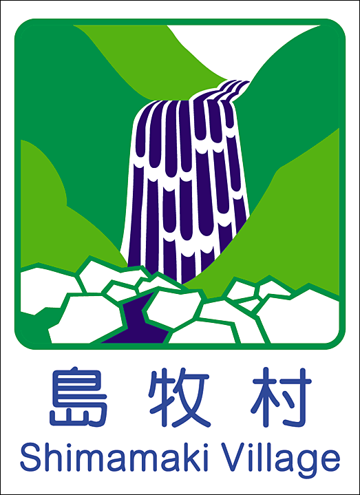 カントリーサイン