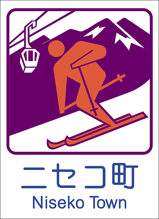 カントリーサイン