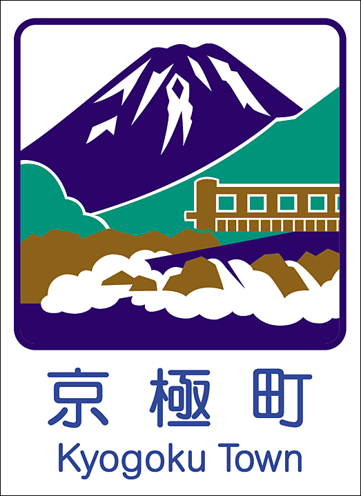 カントリーサイン