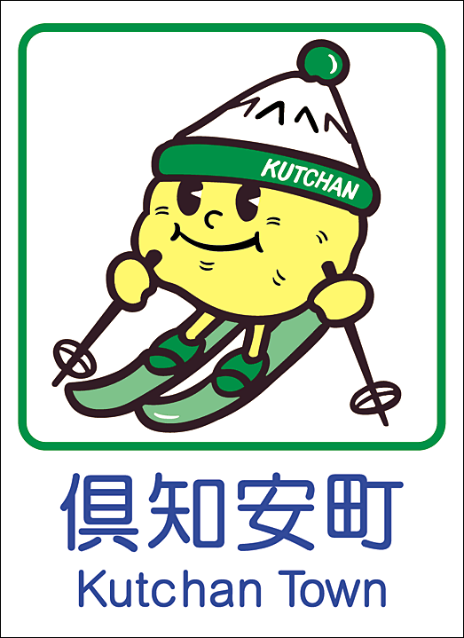 カントリーサイン