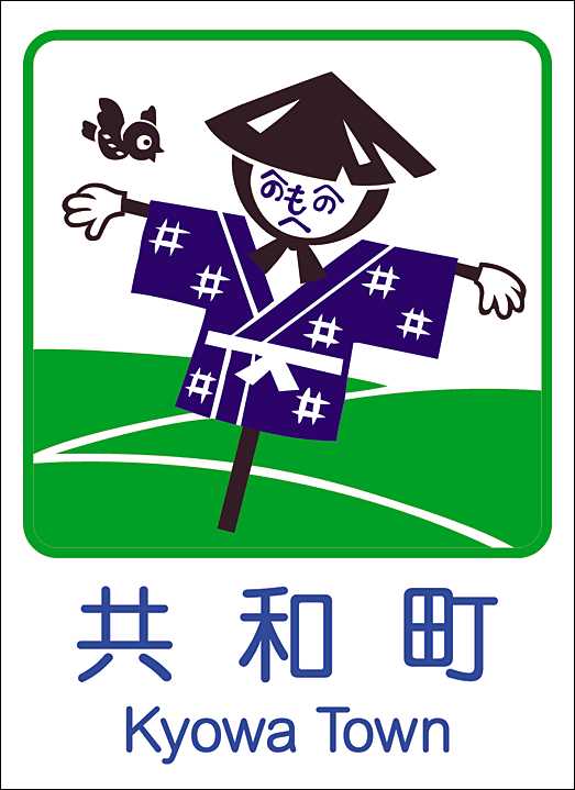 カントリーサイン