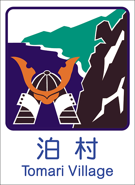 カントリーサイン