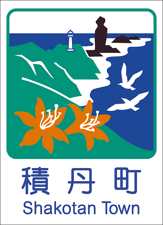 カントリーサイン
